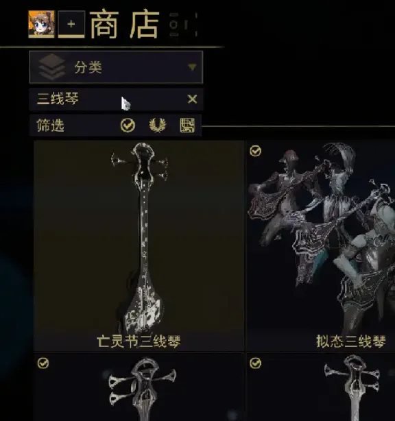 在warframe里弹奏国际歌的正确姿态